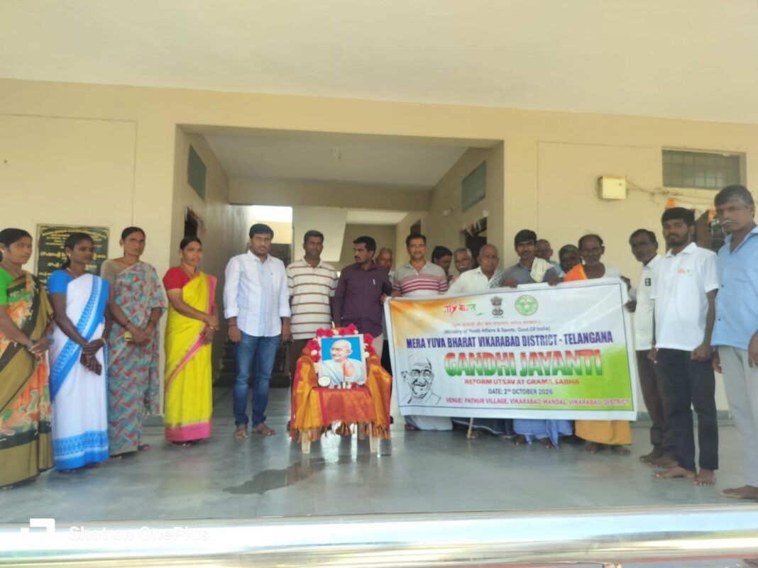 మై భారత్ ఆధ్వర్యంలో ఘనంగా గాంధీ జయంతి వేడుకలు