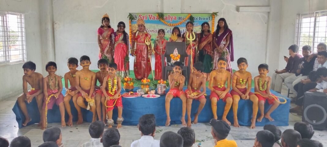 శ్రీ వాత్సల్య పాఠశాలలో ఘనంగా బోనాల వేడుకలు