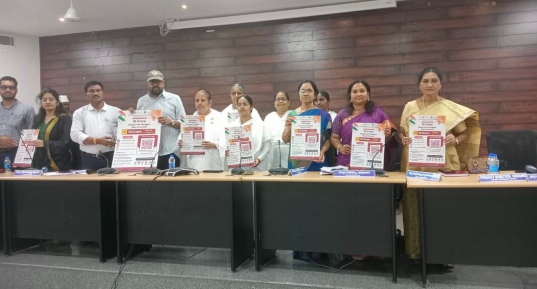 డ్రగ్స్ నిర్మూలన కోసం 10కోట్ల ప్రతిజ్ఞలు ౼బ్రహ్మాకుమారీస్ “వ్యసన ముక్తి” ఉద్యమం ౼కలెక్టరేట్ లో ఘనంగా ప్రారంభం డ్రగ్స్ రహిత తెలంగాణ కోసం బ్రహ్మాకుమారీస్ రాష్ట్రవ్యాప్తంగా చేపట్టిన మహా ప్రచార ఉద్యమాన్ని యాదాద్రి భువనగిరి జిల్లా కలెక్టరేట్ లో సోమవారం ఘనంగా ప్రారంభిచారు.