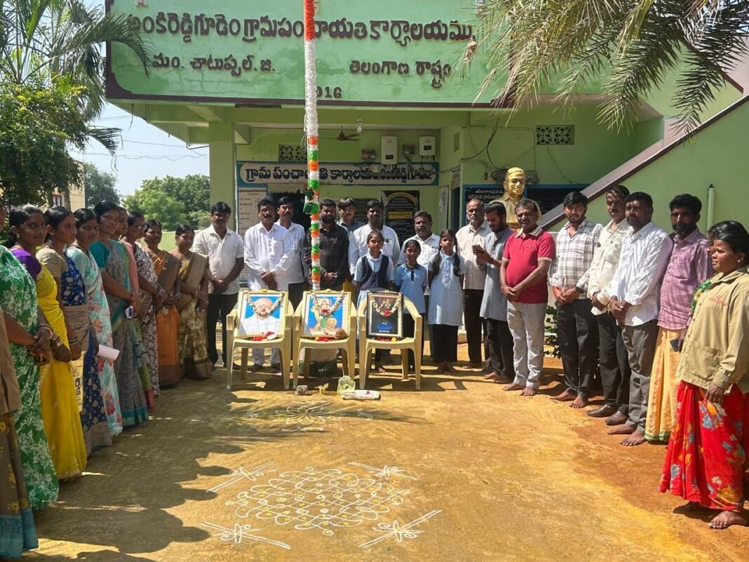 అంకిరెడ్డిగూడెంలో ఘనంగా తెలంగాణ ప్రజా పాలన దినోత్సవం